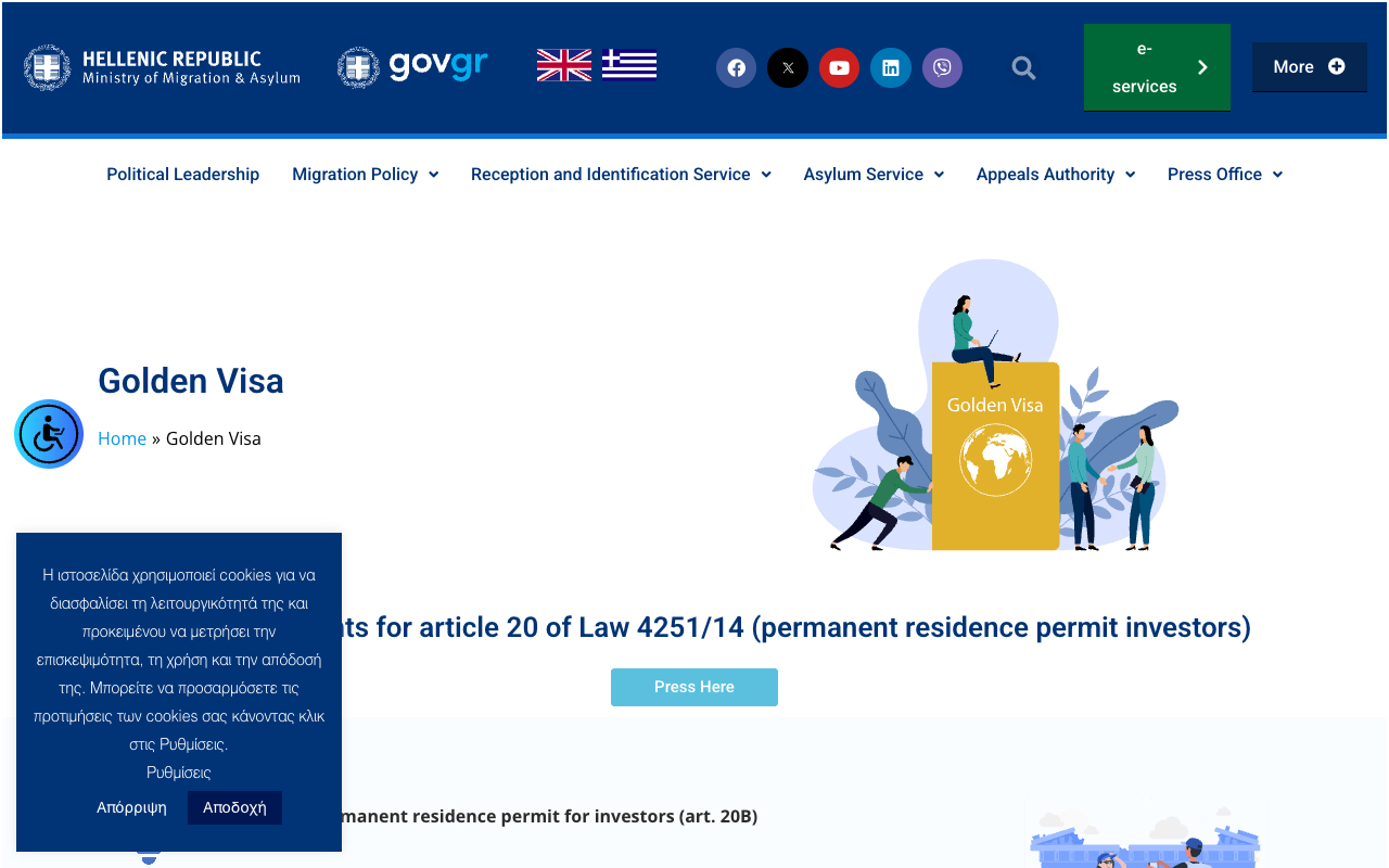 Screenshot of the Greek Ministry of Migration and Asylum golden visa page, the official source for the property thresholds quoted above