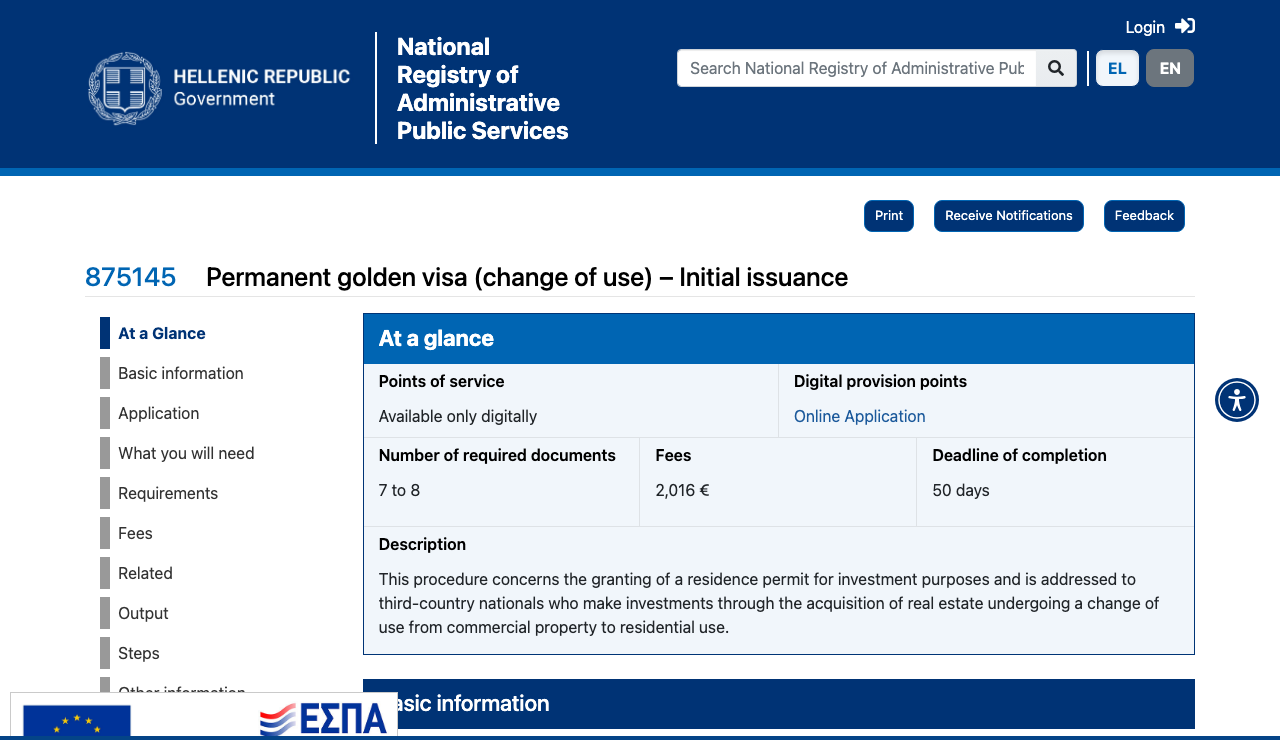Greek National Registry of Administrative Public Services page for the permanent golden visa change-of-use route, showing fees of 2,016 euros and a 50-day completion deadline