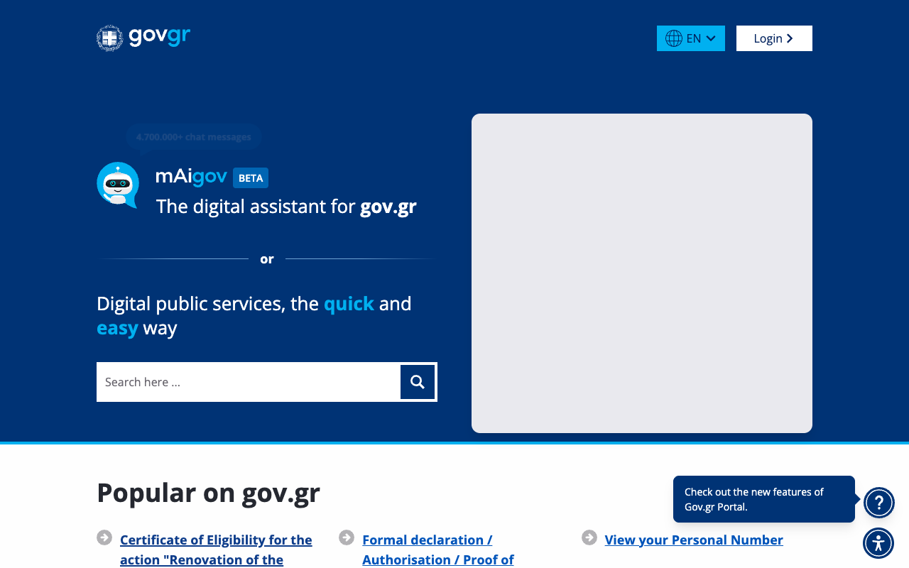 Screenshot of the Greek government's gov.gr digital services portal, the service registry that publishes the golden visa fee lines