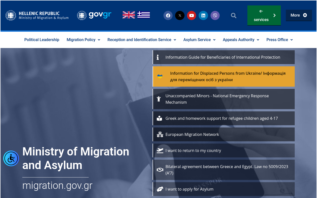 Screenshot of the Greek Ministry of Migration and Asylum website at migration.gov.gr, the ministry responsible for the Migration Code rewritten by Law 5275/2026